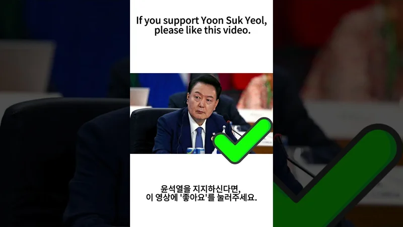 Vote for Yoon Suk Yeol